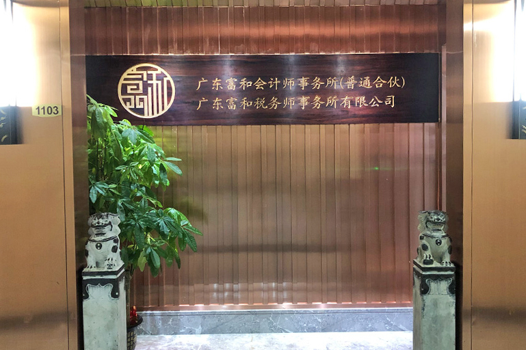 清远高新申报